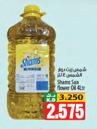 Mango available at Mango Hypermarket  in Kuwait - Kuwait City