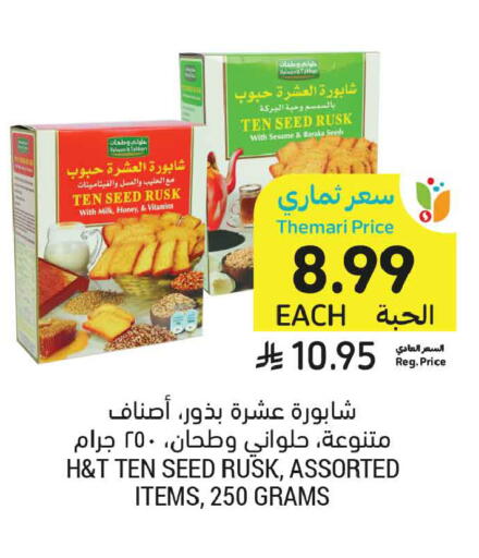 Sesame available at Tamimi Market in KSA, Saudi Arabia, Saudi - Medina