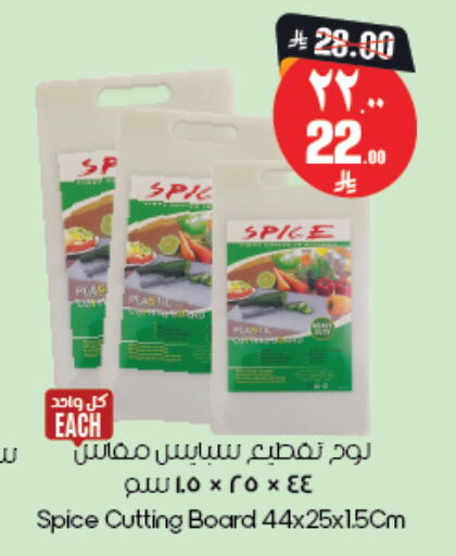 متوفر لدى ستي فلاور في مملكة العربية السعودية, السعودية, سعودية - عرعر