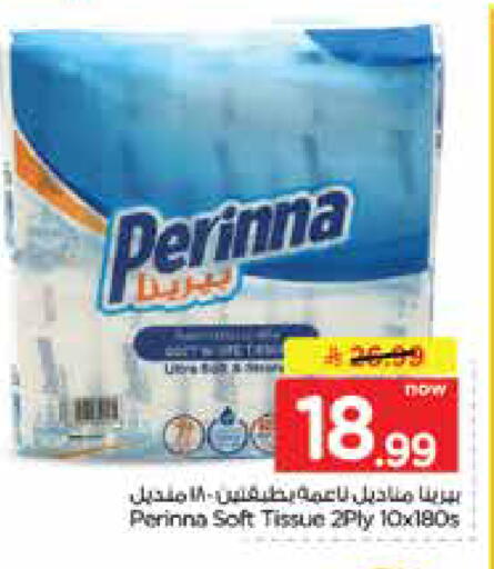 available at Nesto in KSA, Saudi Arabia, Saudi - Dammam