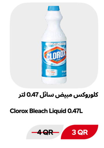 متوفر لدى سنومارت في قطر - الدوحة