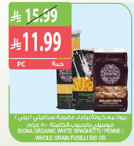 available at Farm  in KSA, Saudi Arabia, Saudi - Najran