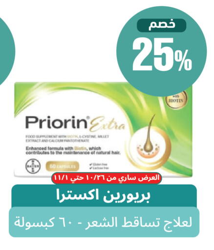 available at United Pharmacies in KSA, Saudi Arabia, Saudi - Abha