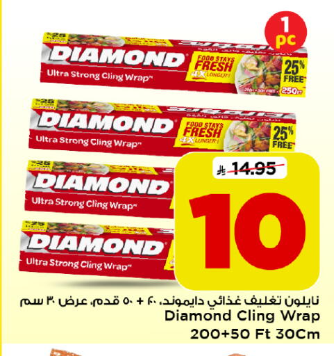 available at Mark & Save in KSA, Saudi Arabia, Saudi - Al Khobar