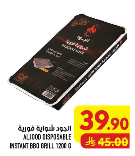 available at Abraj Hypermarket in KSA, Saudi Arabia, Saudi - Mecca