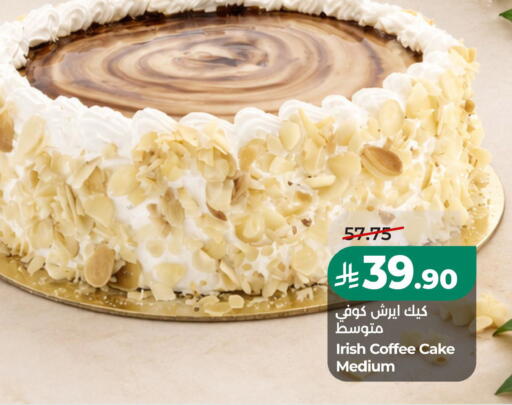 available at LULU Hypermarket in KSA, Saudi Arabia, Saudi - Dammam