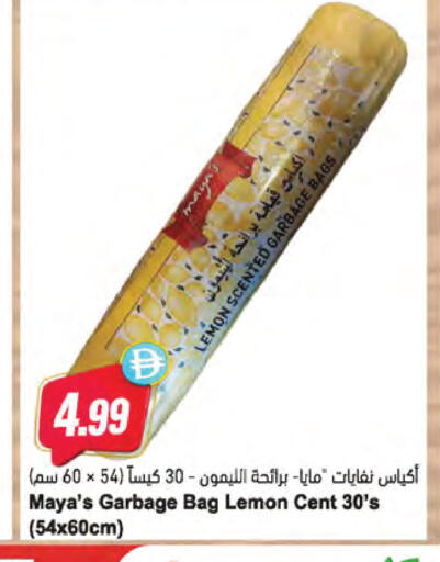 Lemon available at Almaya Supermarkets in UAE - Ras al Khaimah