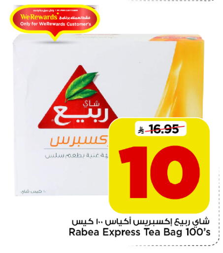 available at Mark & Save in KSA, Saudi Arabia, Saudi - Al Khobar