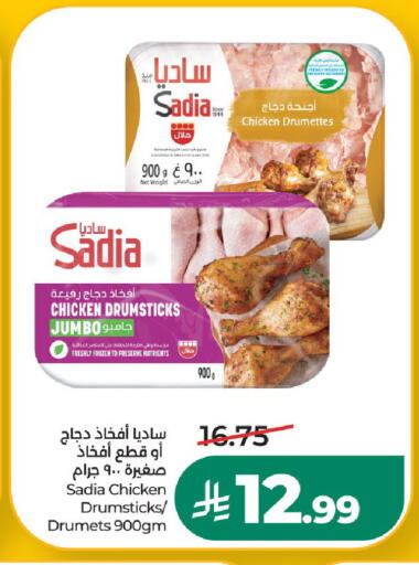 available at LULU Hypermarket in KSA, Saudi Arabia, Saudi - Unayzah