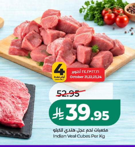 متوفر لدى لولو هايبرماركت في مملكة العربية السعودية, السعودية, سعودية - الخرج