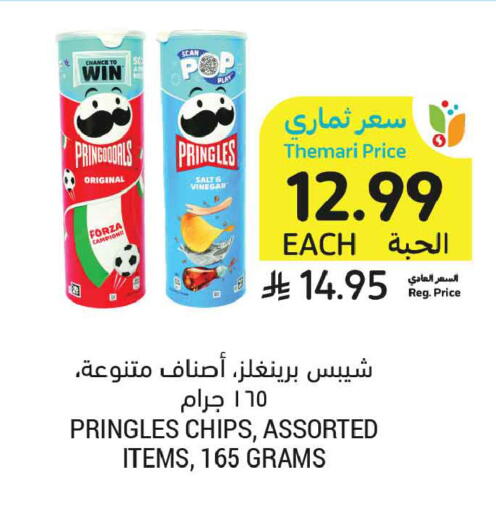 available at Tamimi Market in KSA, Saudi Arabia, Saudi - Al Khobar