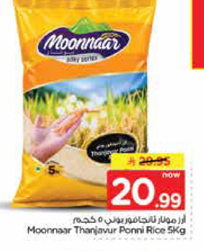 available at Nesto in KSA, Saudi Arabia, Saudi - Dammam
