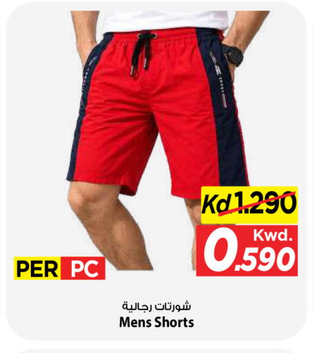 available at Mark & Save in Kuwait - Ahmadi Governorate