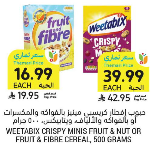 available at Tamimi Market in KSA, Saudi Arabia, Saudi - Unayzah