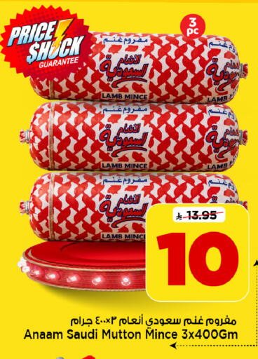 available at Mark & Save in KSA, Saudi Arabia, Saudi - Riyadh