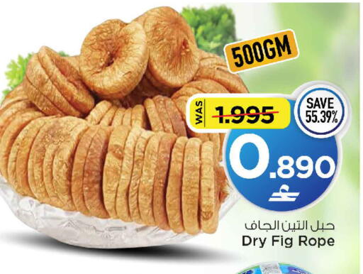 Fig متوفر لدى مارك & سايف في عُمان - صُحار‎