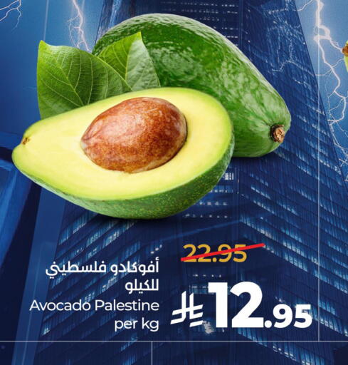 Avocado متوفر لدى لولو هايبرماركت في مملكة العربية السعودية, السعودية, سعودية - الجبيل‎