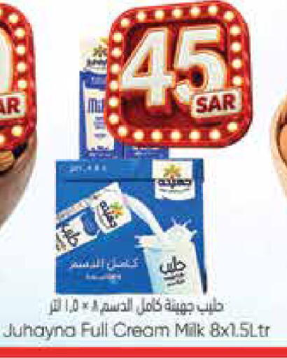 متوفر لدى ستي فلاور في مملكة العربية السعودية, السعودية, سعودية - الجبيل‎