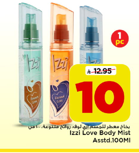 available at Mark & Save in KSA, Saudi Arabia, Saudi - Al Khobar
