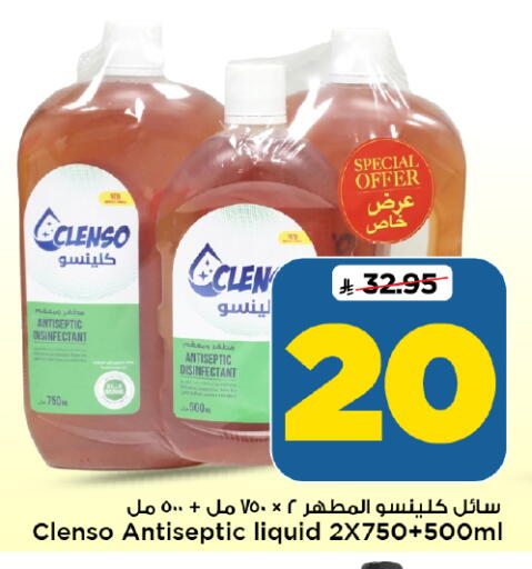 available at Mark & Save in KSA, Saudi Arabia, Saudi - Al Hasa