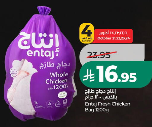 available at LULU Hypermarket in KSA, Saudi Arabia, Saudi - Unayzah