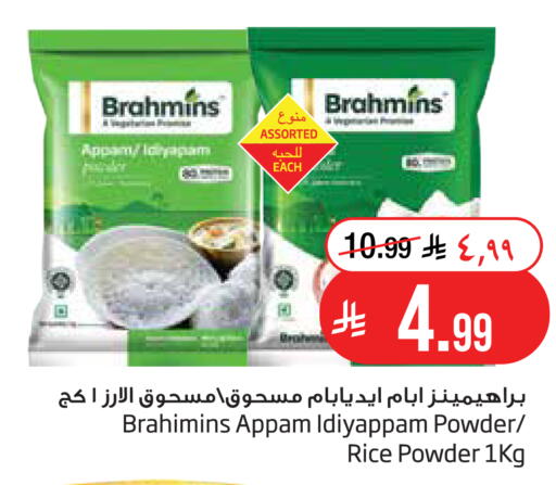 available at Layan Hyper in KSA, Saudi Arabia, Saudi - Dammam