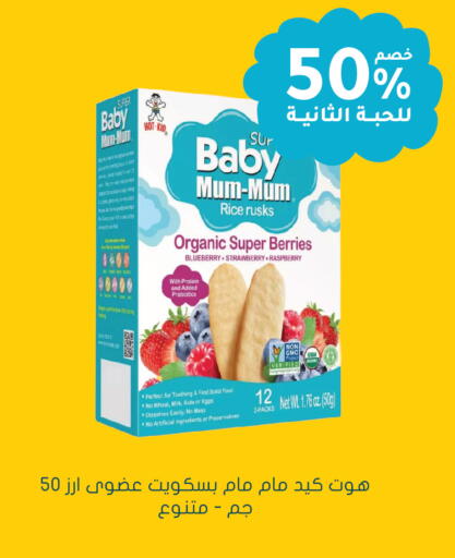 Blueberry BlueBerry Strawberry Raspberry available at Nahdi in KSA, Saudi Arabia, Saudi - Riyadh