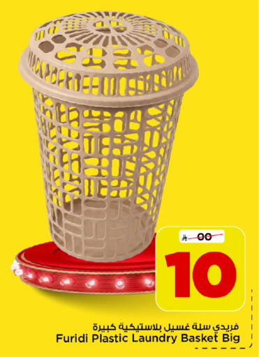 available at Mark & Save in KSA, Saudi Arabia, Saudi - Al Hasa