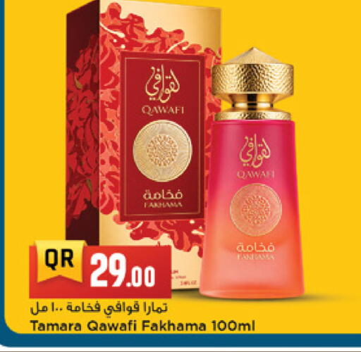 available at Marza Hypermarket in Qatar - Al Daayen