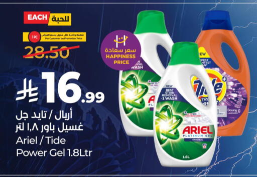 متوفر لدى لولو هايبرماركت في مملكة العربية السعودية, السعودية, سعودية - ينبع