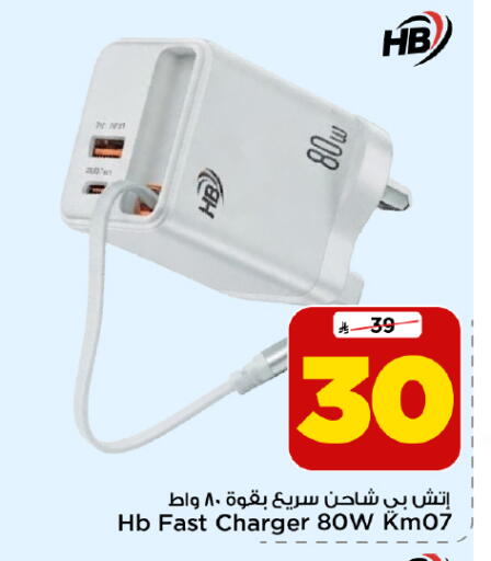 available at Mark & Save in KSA, Saudi Arabia, Saudi - Al Hasa