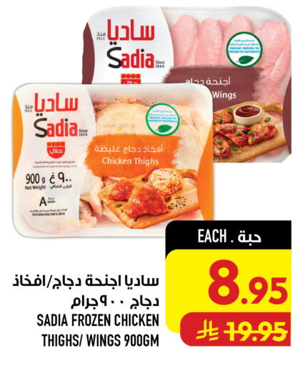 available at Abraj Hypermarket in KSA, Saudi Arabia, Saudi - Mecca