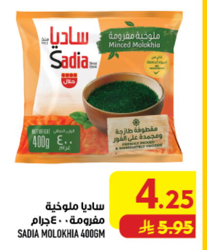 available at Abraj Hypermarket in KSA, Saudi Arabia, Saudi - Mecca