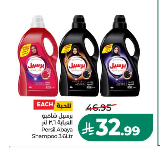 available at LULU Hypermarket in KSA, Saudi Arabia, Saudi - Saihat