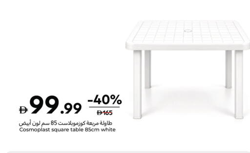 available at Carrefour UAE in UAE - Ras al Khaimah