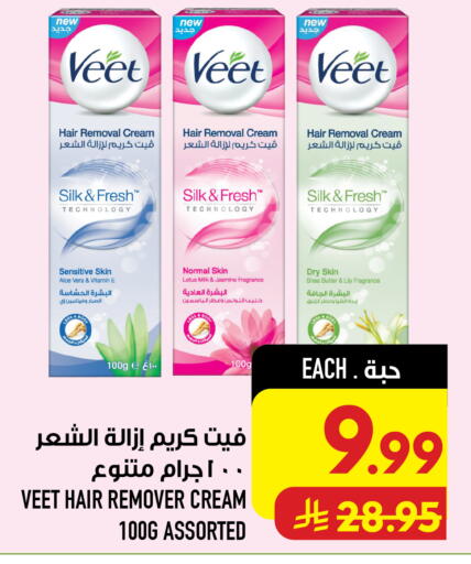 available at Abraj Hypermarket in KSA, Saudi Arabia, Saudi - Mecca