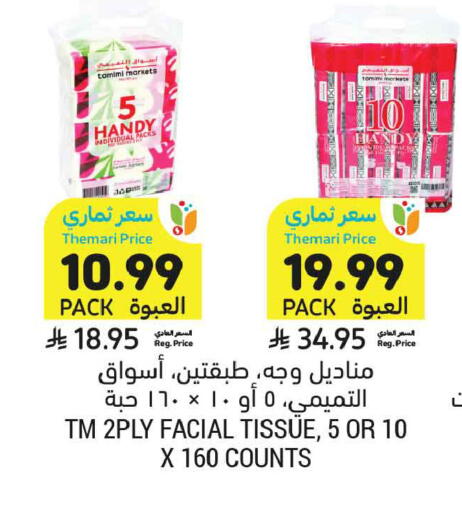 available at Tamimi Market in KSA, Saudi Arabia, Saudi - Dammam