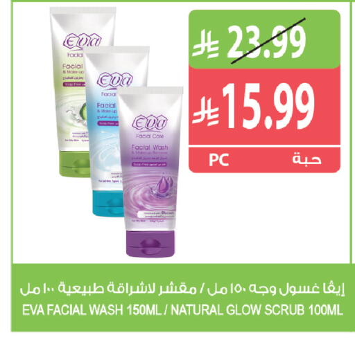 متوفر لدى المزرعة في مملكة العربية السعودية, السعودية, سعودية - ينبع