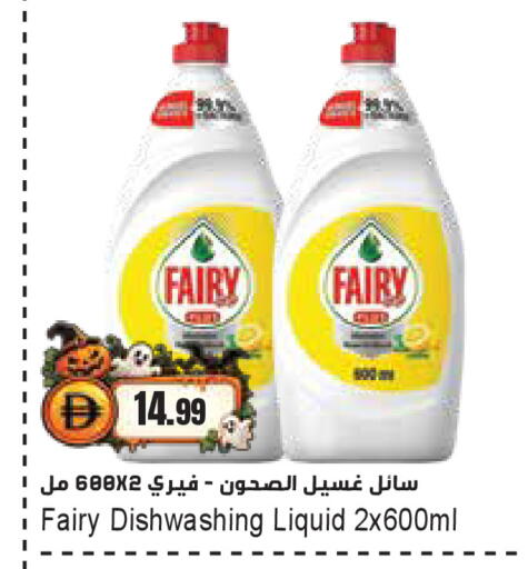 available at Almaya Supermarkets in UAE - Dubai