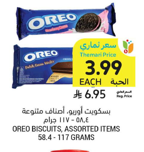 Strawberry available at Tamimi Market in KSA, Saudi Arabia, Saudi - Medina