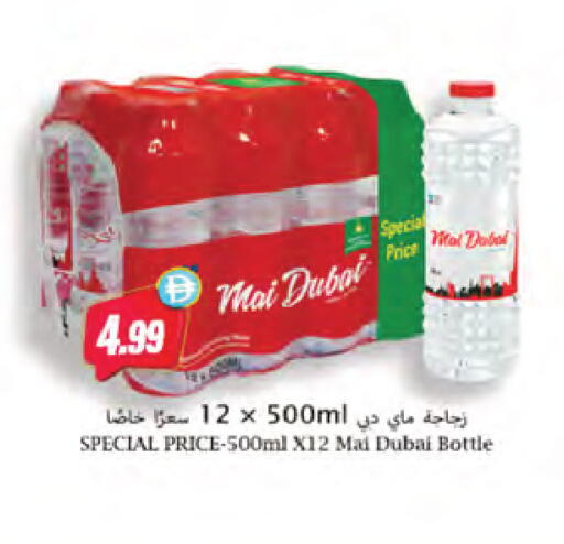 available at Almaya Supermarkets in UAE - Abu Dhabi