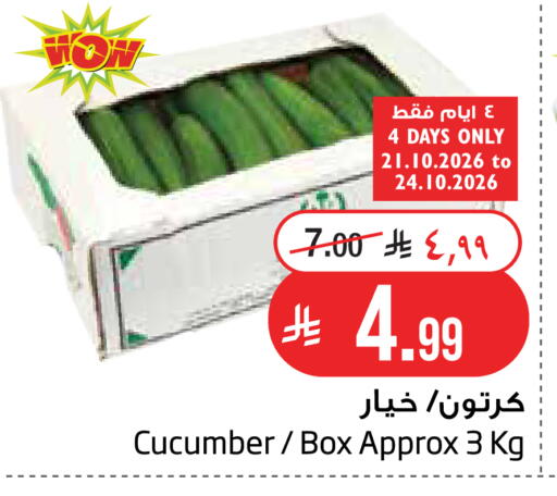 Cucumber متوفر لدى ليان هايبر في مملكة العربية السعودية, السعودية, سعودية - الخبر‎