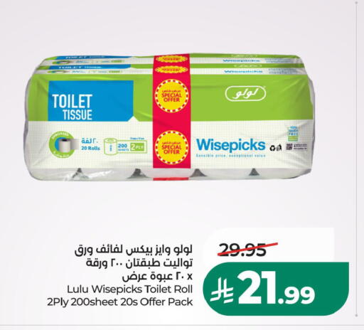available at LULU Hypermarket in KSA, Saudi Arabia, Saudi - Jubail