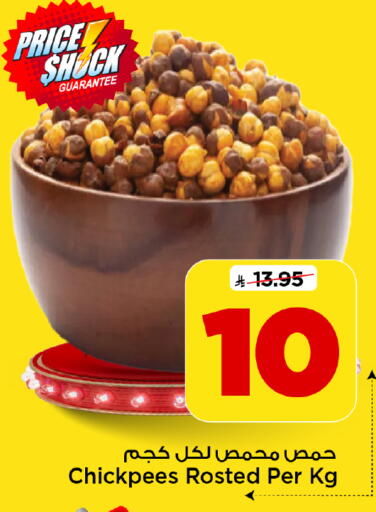 available at Mark & Save in KSA, Saudi Arabia, Saudi - Al Hasa