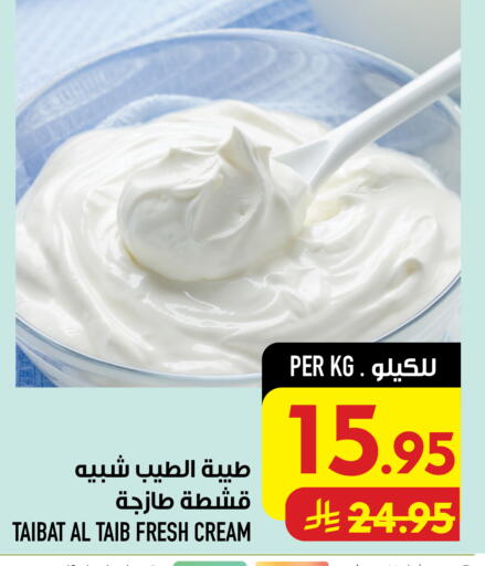 available at Abraj Hypermarket in KSA, Saudi Arabia, Saudi - Mecca