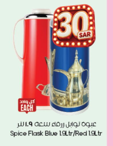 available at City Flower in KSA, Saudi Arabia, Saudi - Khafji