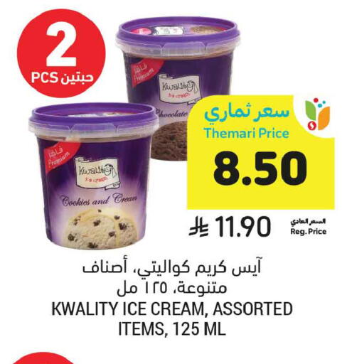 available at Tamimi Market in KSA, Saudi Arabia, Saudi - Medina