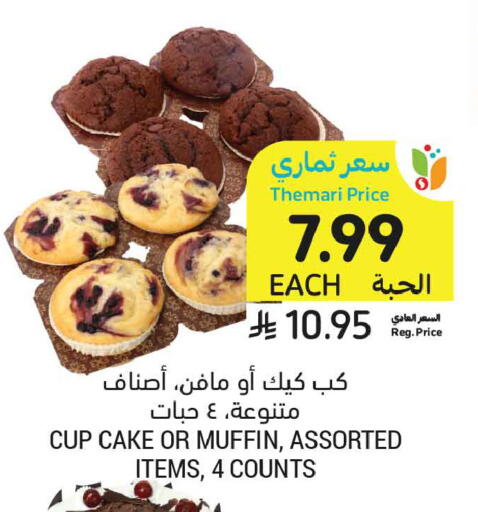 available at Tamimi Market in KSA, Saudi Arabia, Saudi - Al Khobar