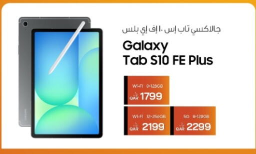 available at RP Tech in Qatar - Al Shamal