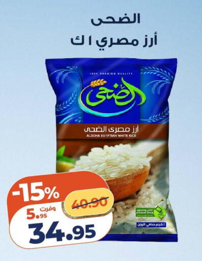 متوفر لدى كازيون في Egypt - القاهرة